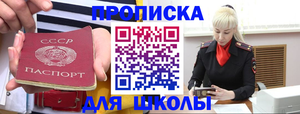 прописка регистрация в Владимире