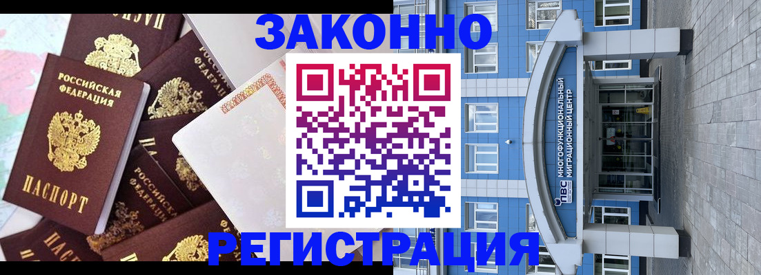 временная регистрация в Владимире