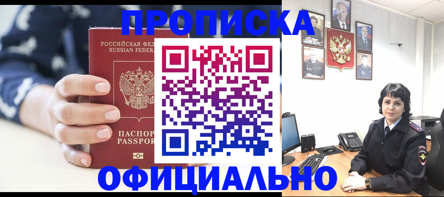 временная прописка в Владимире