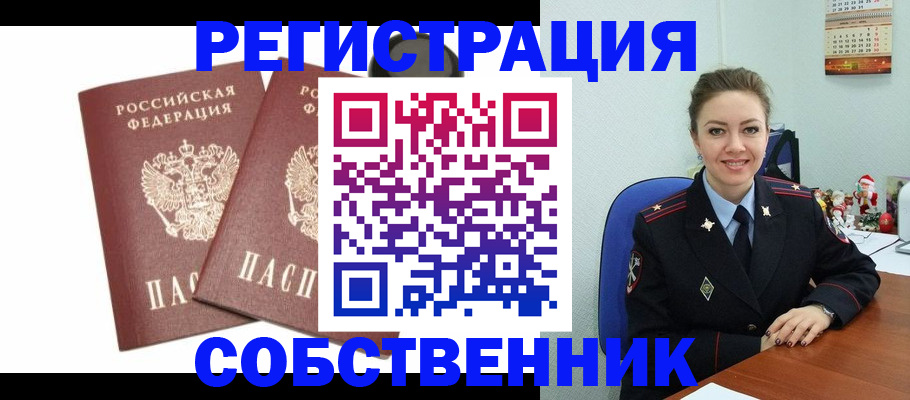 прописка ребенка в Владимире