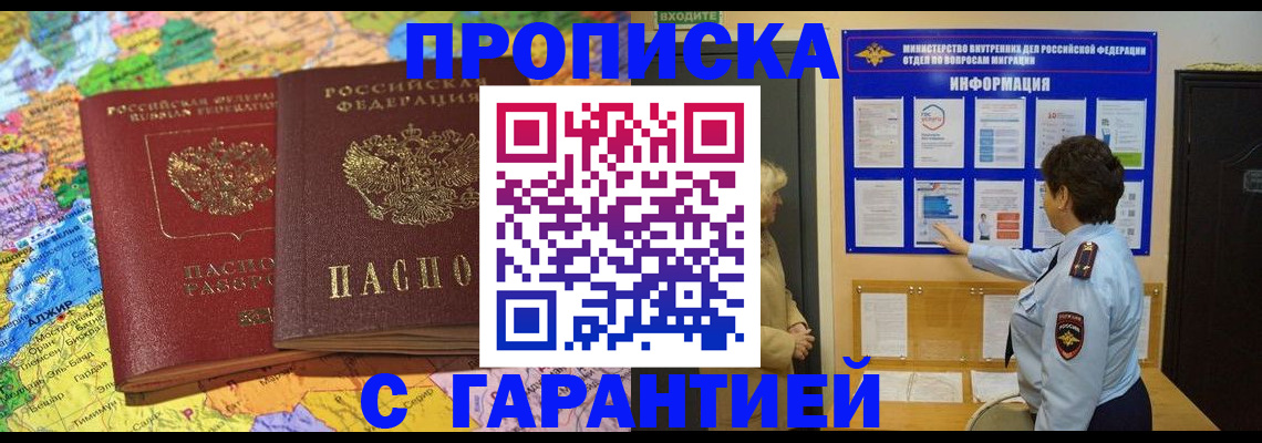 регистрация в Владимире