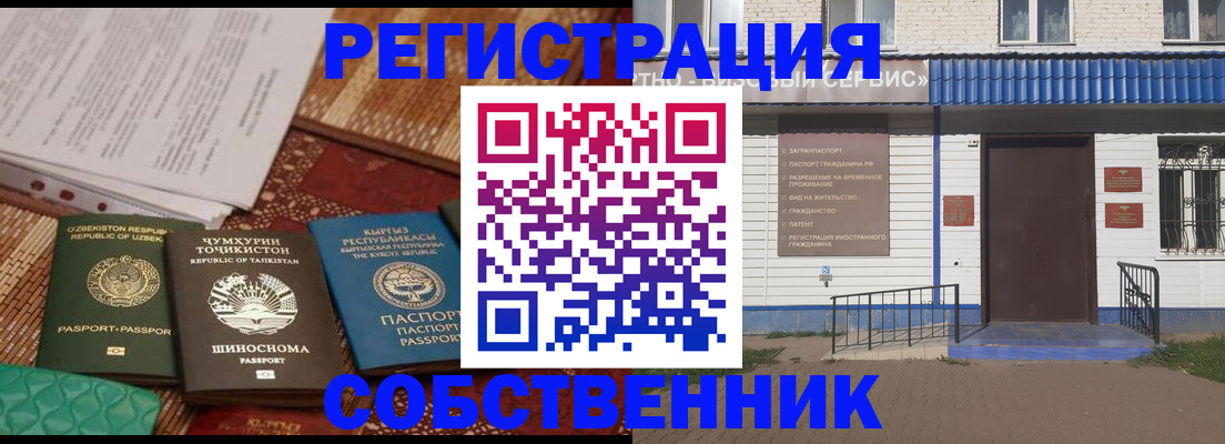 прописка иностранных граждан в Владимире