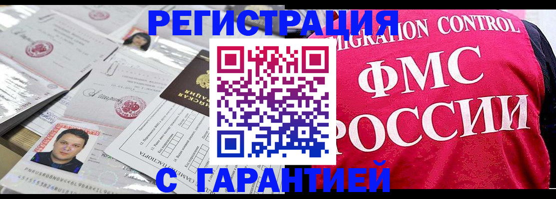 временная прописка в Владимире