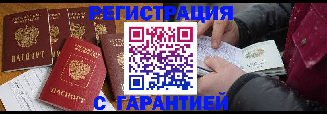 прописка для военкомата в Владимире